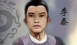 负了你如花美眷：唐太宗最爱的儿子李泰的故事