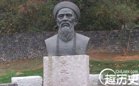 张之洞雕像