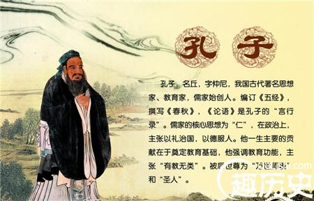 孔子 孔子