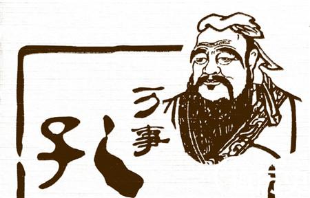 孔子 孔子