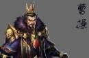 揭秘:曹操为何没能统一天下？