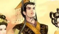 历史上的昭武皇帝是歌怎么样的人？