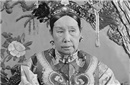 纵观历史辛酉政变 揭秘慈禧太后是如何夺权的？