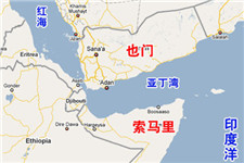 也门海域发生沉船事故