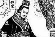 李斯为秦国发展做出巨大贡献 但结局并不美好