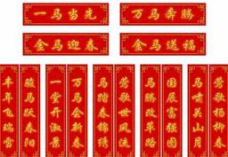 史上皇帝第一副春联为何成了灭国的预言？