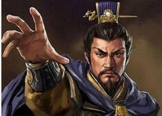 曹操南征荆州：虽然在赤壁打了败仗却已达成目的