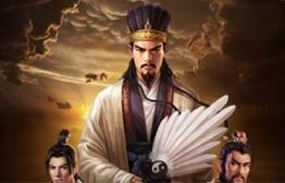 从蜀中无大将解析历史上诸葛亮失败的用人之道