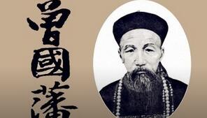 揭秘为何曾国藩能打败太平天国却不能强国