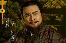 三国中孙权为何会在赤壁胜利后反而投降曹操