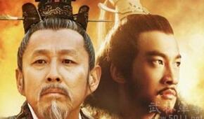 汉王刘邦实际比年轻的楚王项羽年龄大多少