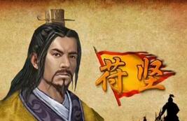 前秦君王苻坚：一代帝王最终却死于男宠手中