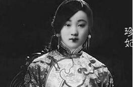 活泼可爱的珍妃究竟多美深得光绪帝一生宠爱