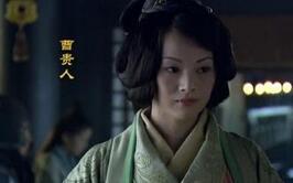 汉献帝第二任皇后曹节：巾帼不让须眉的代表