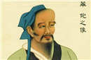 曹操之死与华佗之死竟存在怎样的联系？