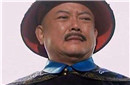 谁是和珅真正的死对头：并非刘庸纪晓岚