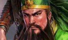 千古奇闻：不认路导致关羽过五关斩六将