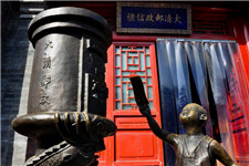 “大清邮政”正式在北京开办