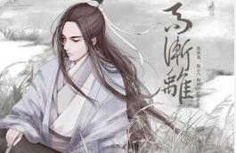 中国历史的真实的琴师高渐离是什么样的