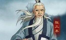 大商人沈万三两遇张三丰的传闻是真的吗?