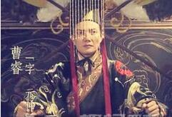 魏明帝曹睿一生犯的最大错误是托孤不当