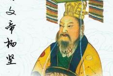 隋朝开国皇帝隋文帝怕老婆实际是尊重老婆吗?