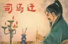 司马迁为什么要在史记中给予李广很高的赞誉