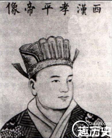 汉平帝刘衎有几个老婆 汉平帝的妻子皇后是谁