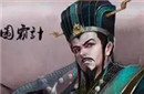 揭秘曹操的谋士后宫中谁才是第一谋士?
