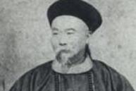 清朝军事家曾国藩的传奇人生