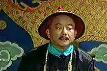 刘罗锅刘墉弹劾乾隆与和珅拜师