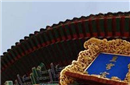 揭秘：北京紫禁城建筑背后暗含神秘数字?