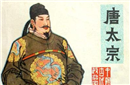 为何说李世民“聪明一世 懵懂一时”？