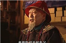 夺嫡之祸 使他从世袭一等公到被囚处死