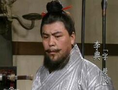 16岁为中郎将的李典凭借什么赢得军中人的尊敬