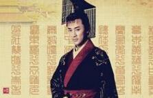 古代帝王的求贤之道：不论出生唯才是用