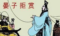 春秋外交家晏子：用聪明才智捍卫国家尊严