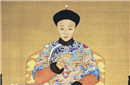 道光帝为何将皇位传于一个跛子&mdash;&mdash;咸丰