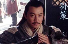 横扫江东从未失败的孙策为何死在毒箭之下?