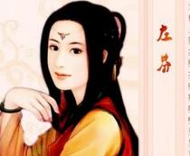 西晋才女左芬：才气颇高但长相却十分丑陋