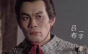 吕布为何在临死的时候破口大骂刘备&ldquo;大耳贼&rdquo;