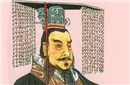 迷信至极的秦始皇都做过哪些奇葩的事情？