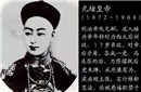 清朝最悲哀的皇帝光绪帝真正死因只有一个