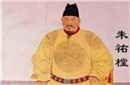 中国历史上最完美的一个皇帝&mdash;明孝宗