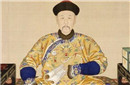 揭秘:清朝史上谁误把乾隆当哥们惹来杀身之祸?