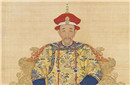 康熙第八世孙揭密：雍正皇帝死于乱服春药