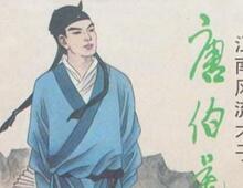 风流才子：揭史上唐伯虎身世究竟有多惨