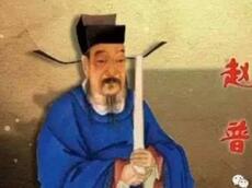 北宋开国宰相赵普千秋功业却为何难流芳后世