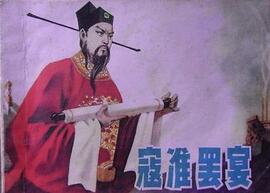 名臣寇准客死异乡真相：因为忠直没有朋友