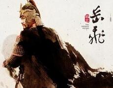 岳飞财产知多少：固定资产竟超3500万文？